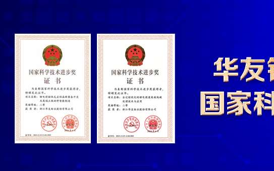 huayourong2xiangguojiakejijinbuerdengjiangbanner1-157.jpg